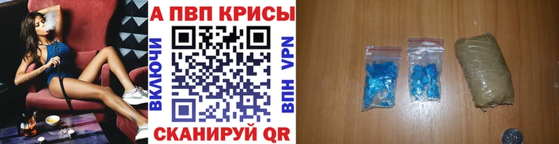 A-PVP кристаллы  Купить  Заинск 