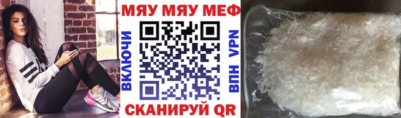 МЯУ-МЯУ mephedrone  Купить закладки  Заинск 