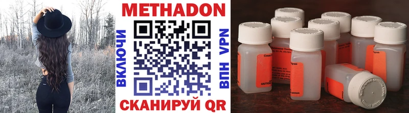 Купить где  Заинск  МЕТАДОН белоснежный 